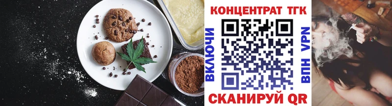 Еда ТГК конопля  где купить наркоту  Серпухов 