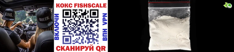 Cocaine Fish Scale  hydra маркетплейс  Серпухов  сколько стоит 