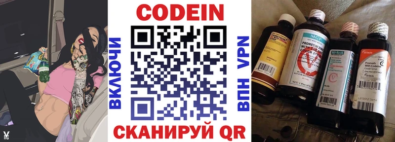 Кодеиновый сироп Lean напиток Lean (лин)  Серпухов 