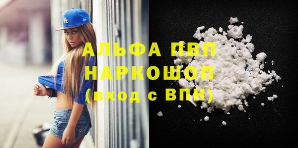Альфа ПВП Абаза