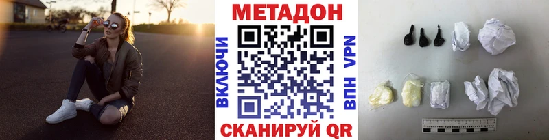 Метадон methadone  Серпухов 